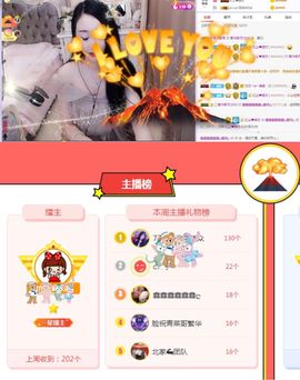 鑫鑫鑫鑫鑫鑫ღ鑫ღ主播照片