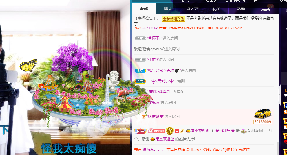聆听~福妞儿的图片