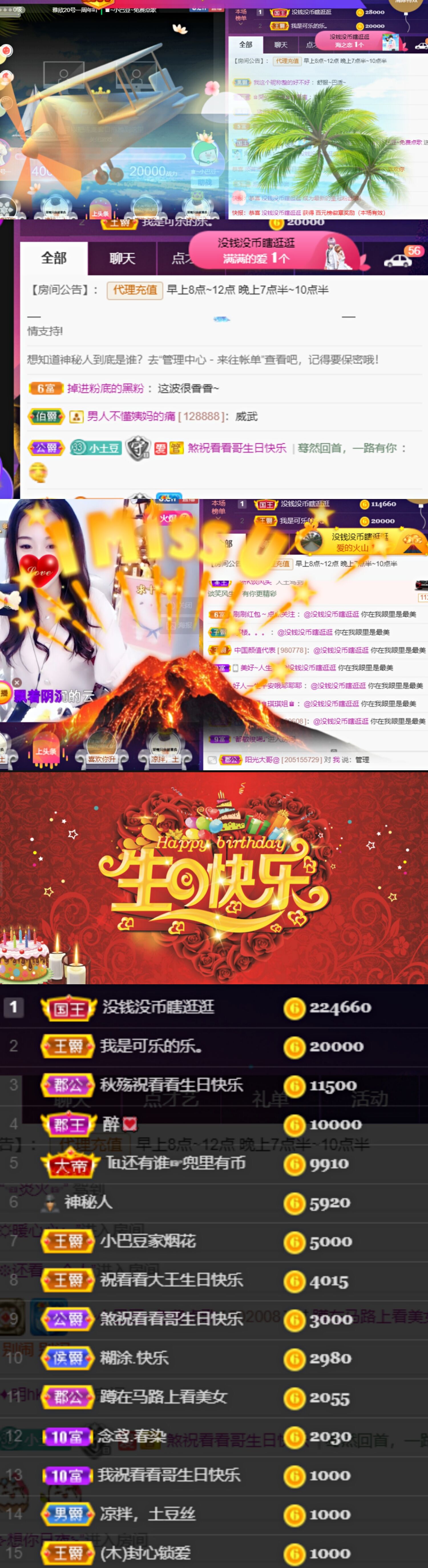 ♚~小巴豆~贪财好色的图片