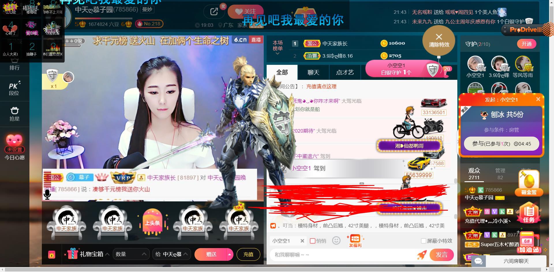 *菜园子*的图片