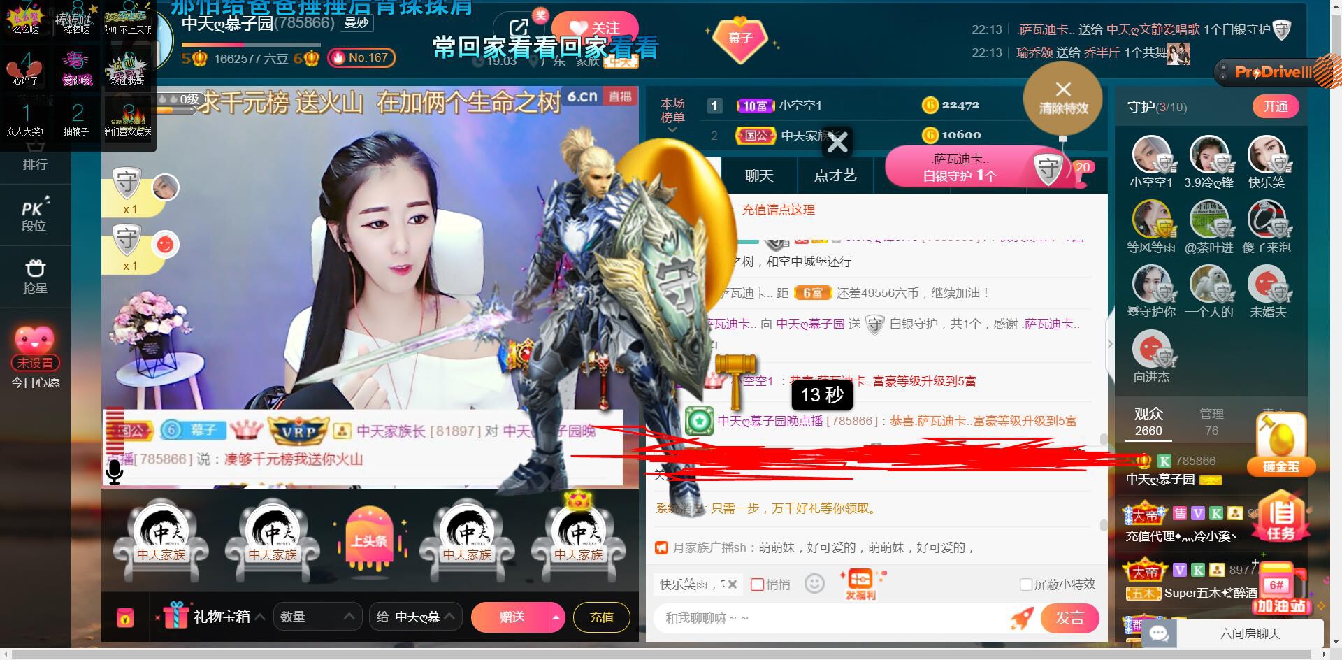 *菜园子*的图片