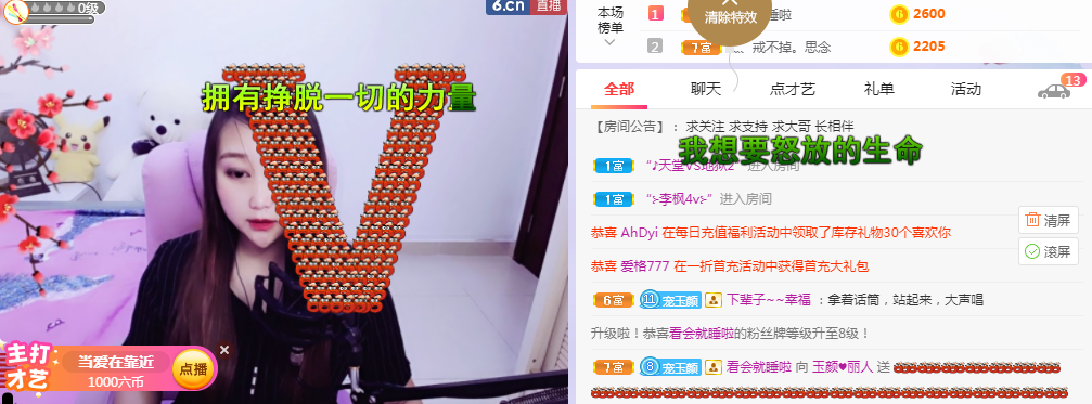 ♥玉颜❤️的图片
