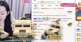 露露来过～主播照片