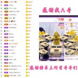♫唱歌的烟嗓顾主播照片