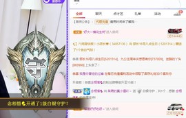 小狸吖～主播照片