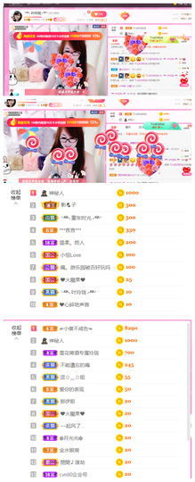 ╰╮玲珑╭╯主播照片