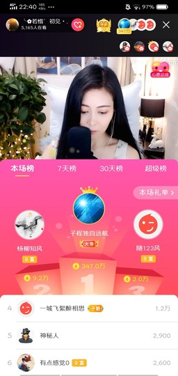 ╰゛若•.主播照片
