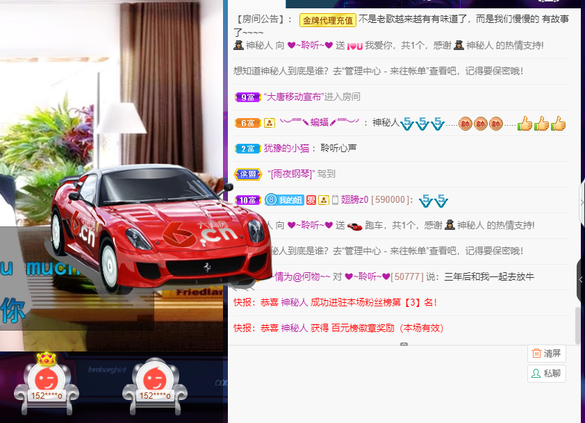 聆听~福妞儿的图片