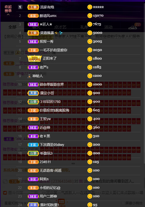 超娃今天休息明天见的图片