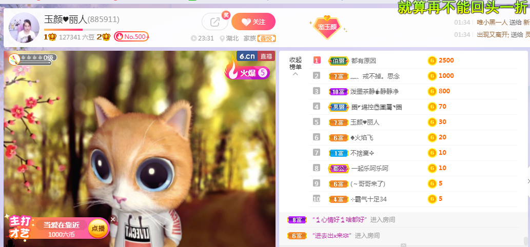 ♥玉颜❤️的图片