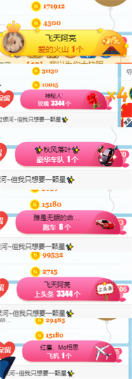 ✨我白.77411✨主播照片