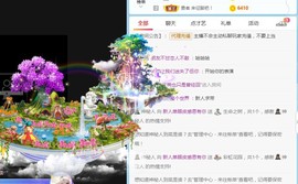 是不是这样的啊主播照片