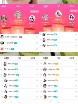✔再璐主播照片