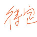 哈🐖🐖