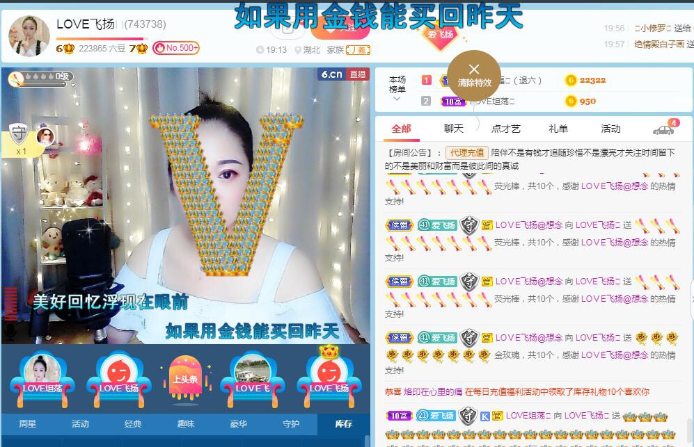 LOVE飞扬💝的图片