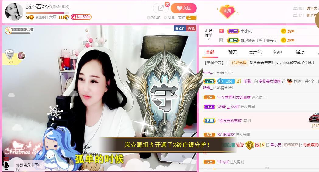 岚☆若冰♂的图片