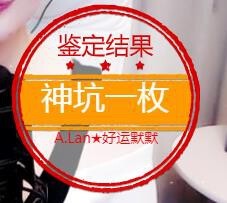 A.Lan★阿兰*主播照片