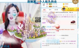 是不是这样的啊主播照片