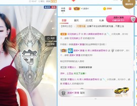 是不是这样的啊主播照片