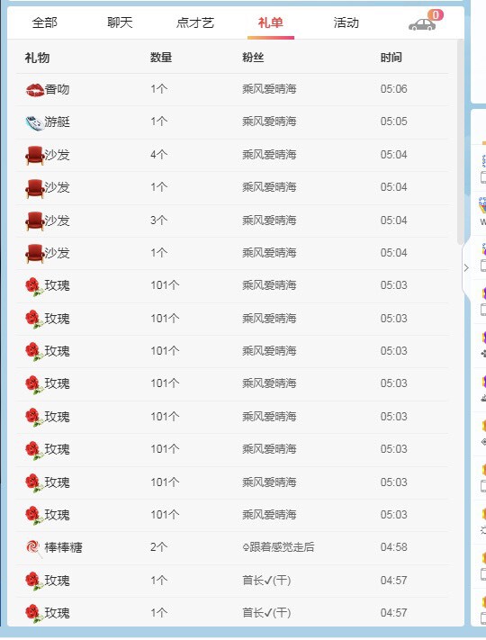 JR林黛玉的主播照片