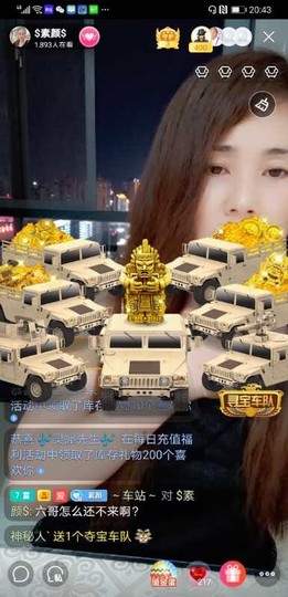$素颜$主播照片