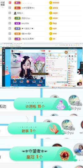 ღ佳儿ღ主播照片