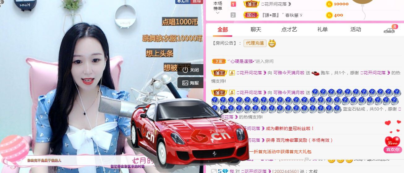 可雅吖主播照片