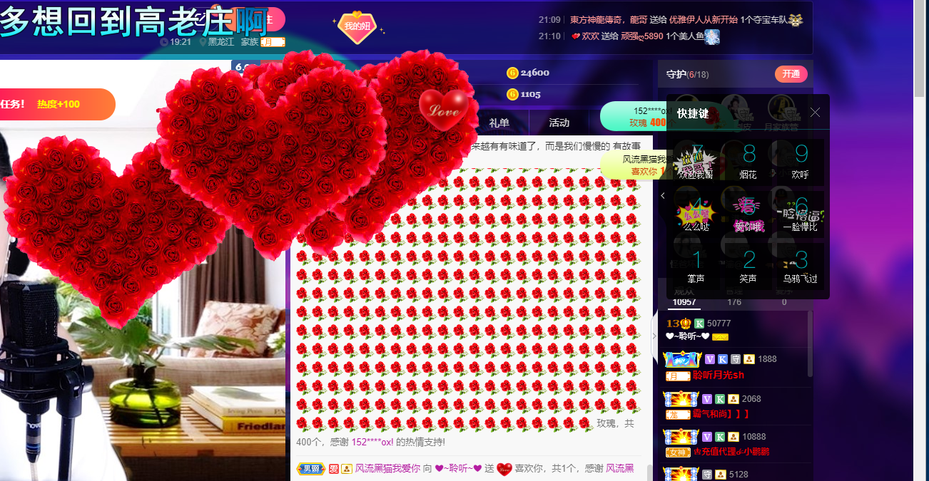 聆听~福妞儿的图片