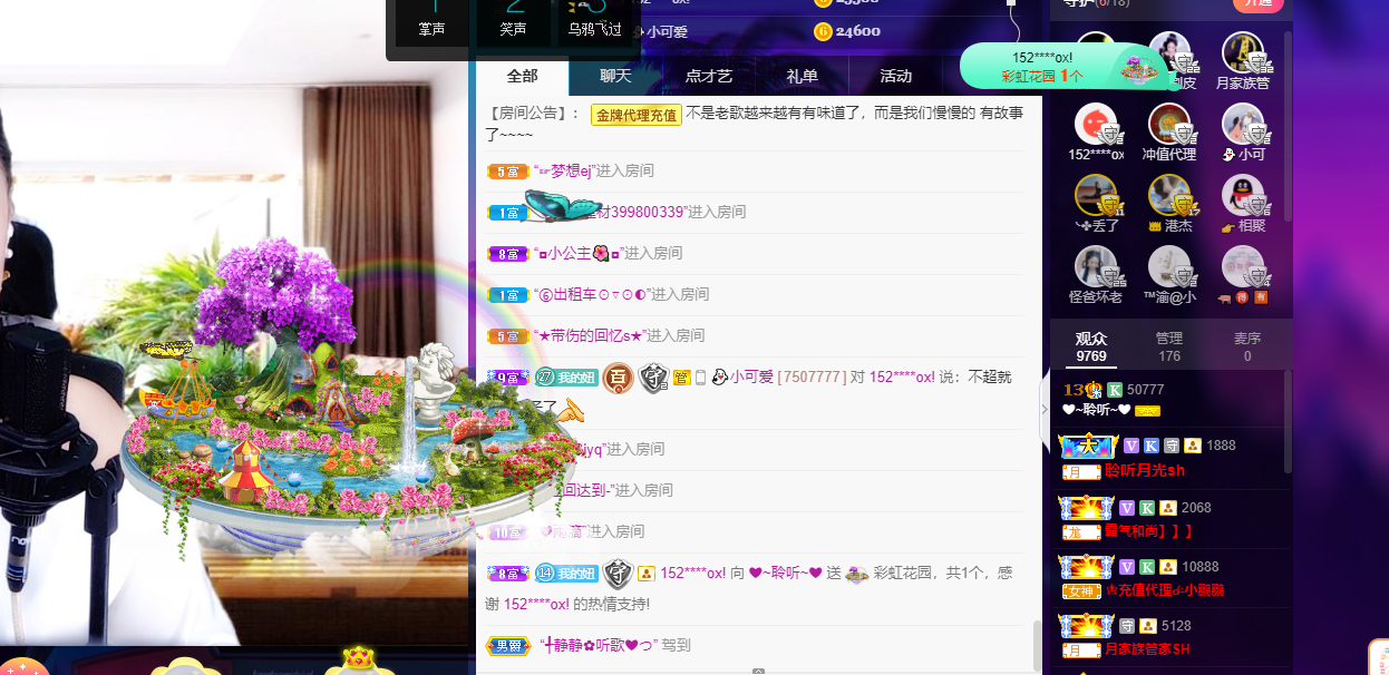 聆听~福妞儿的图片