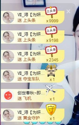 苏小妍💋有缘见主播照片