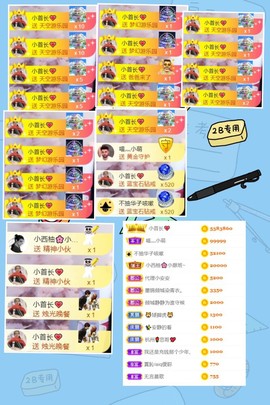 嘉瀚娱乐✨小部长💗主播照片