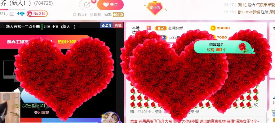 乔备考暂休主播照片