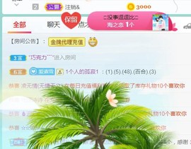 素雪小幸运主播照片