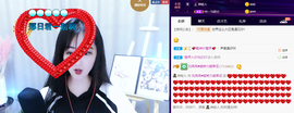 R♥冉主播照片