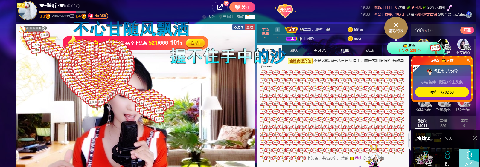聆听~福妞儿的图片