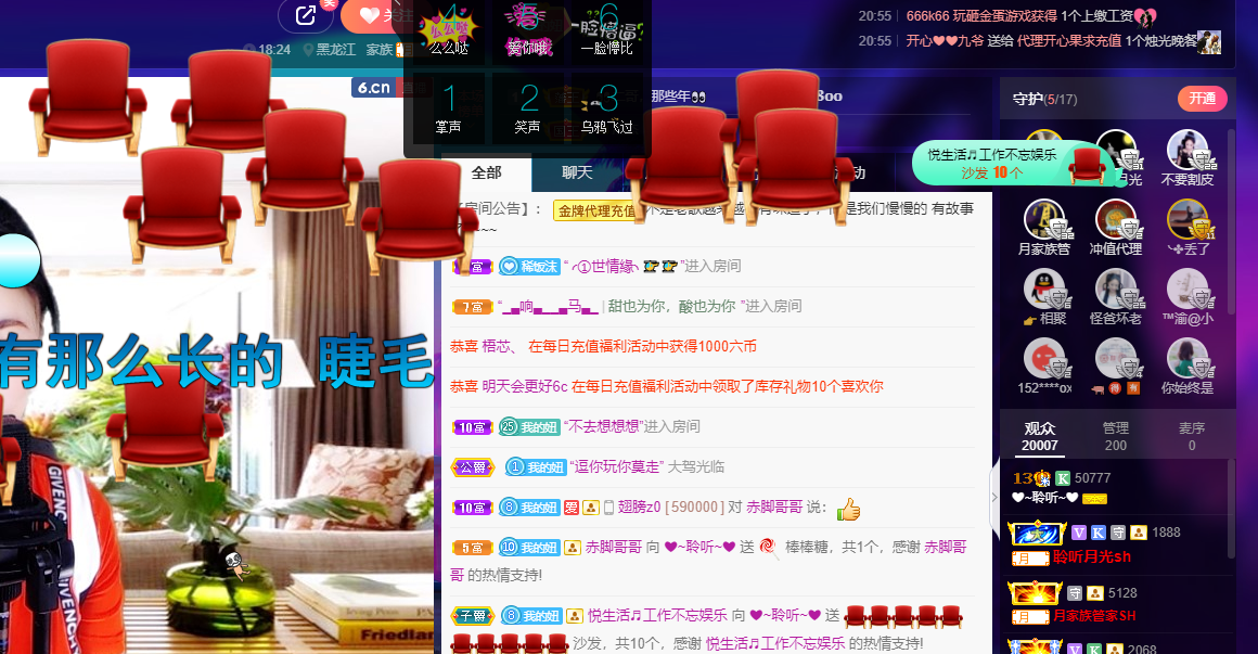 聆听~福妞儿的图片