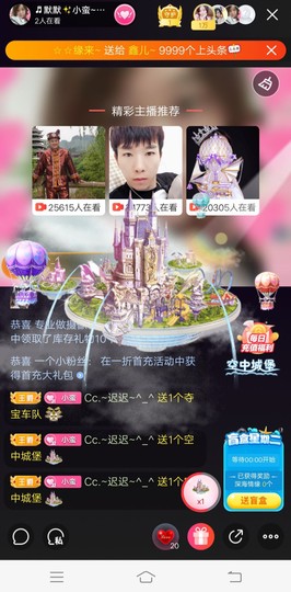 ♬默默✨小蛮宝☞🌜主播照片
