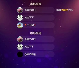 一诺啊啊啊主播照片