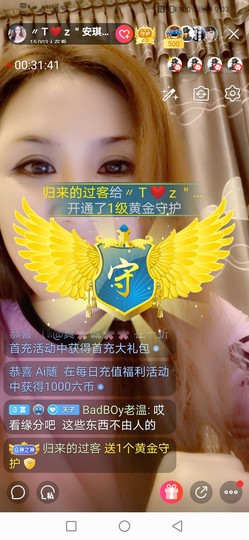 安琪同学主播照片