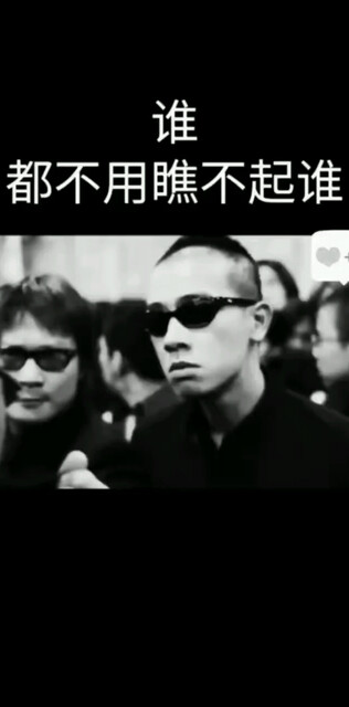 做好自己