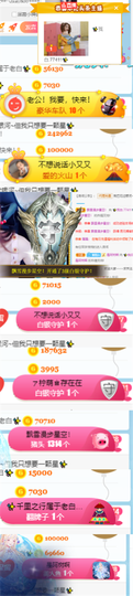 ✨我白.77411✨主播照片