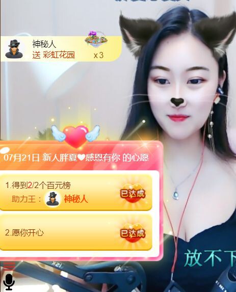夏开心的图片