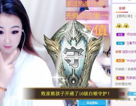 ゞ悠乐★婉儿つ主播照片
