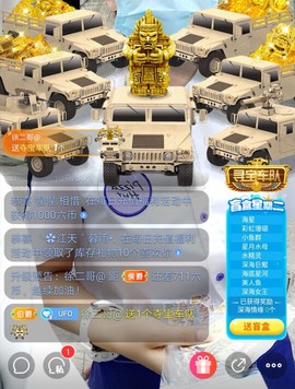 优优@有缘相惜主播照片