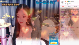情情(调整心态)休主播照片
