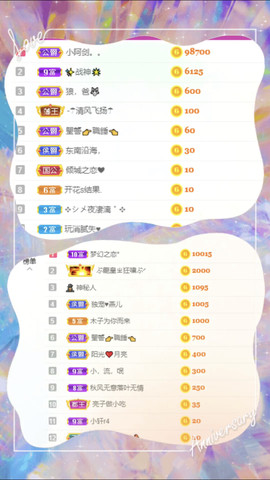 晟涵🎶唱歌主播主播照片