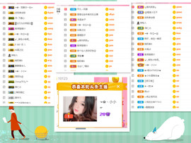 ☜✿ヽ小小☞主播照片