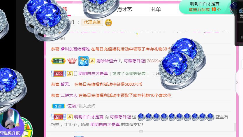 可雅吖主播照片