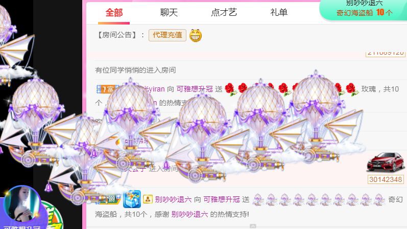 可雅吖主播照片
