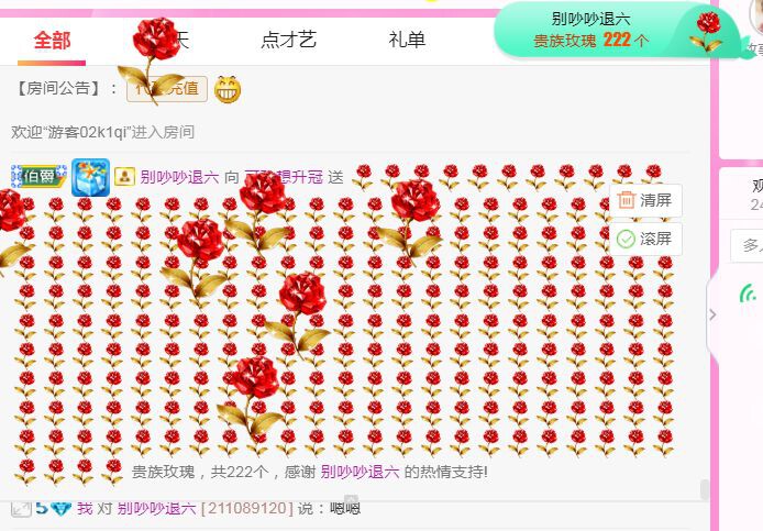 可雅吖主播照片